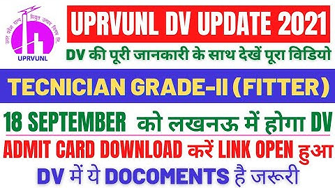 UPRVUNL TG-2 FITTER DV ADMIT CARD OUT 2021 || UPRVUNL ने जारी किए DV के Admit Card || Link Open Now