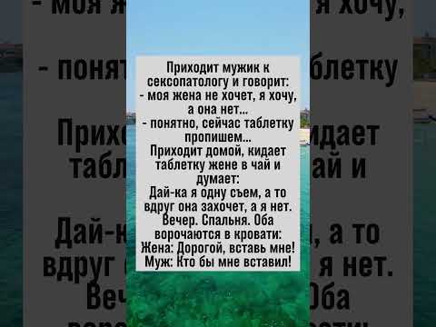 Как превратить неудачу в комедию? 😂💊 #анекдоты #юмор