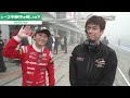 霧でレースが中断！その時選手たちは何してるの？ピットの様子をレポート｜Rd.10 FUJI