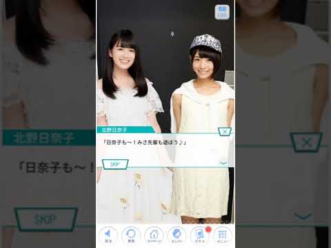乃木恋　衛藤美彩58話