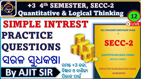 SIMPLE INTREST PRACTICE SET | +3 4th SEMESTER SECC-2 | QLT | CLASS-12