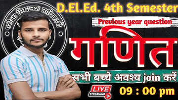 up deled 4th sem math  / deled forth semester maths PYQ - 2020 / shailesh classes