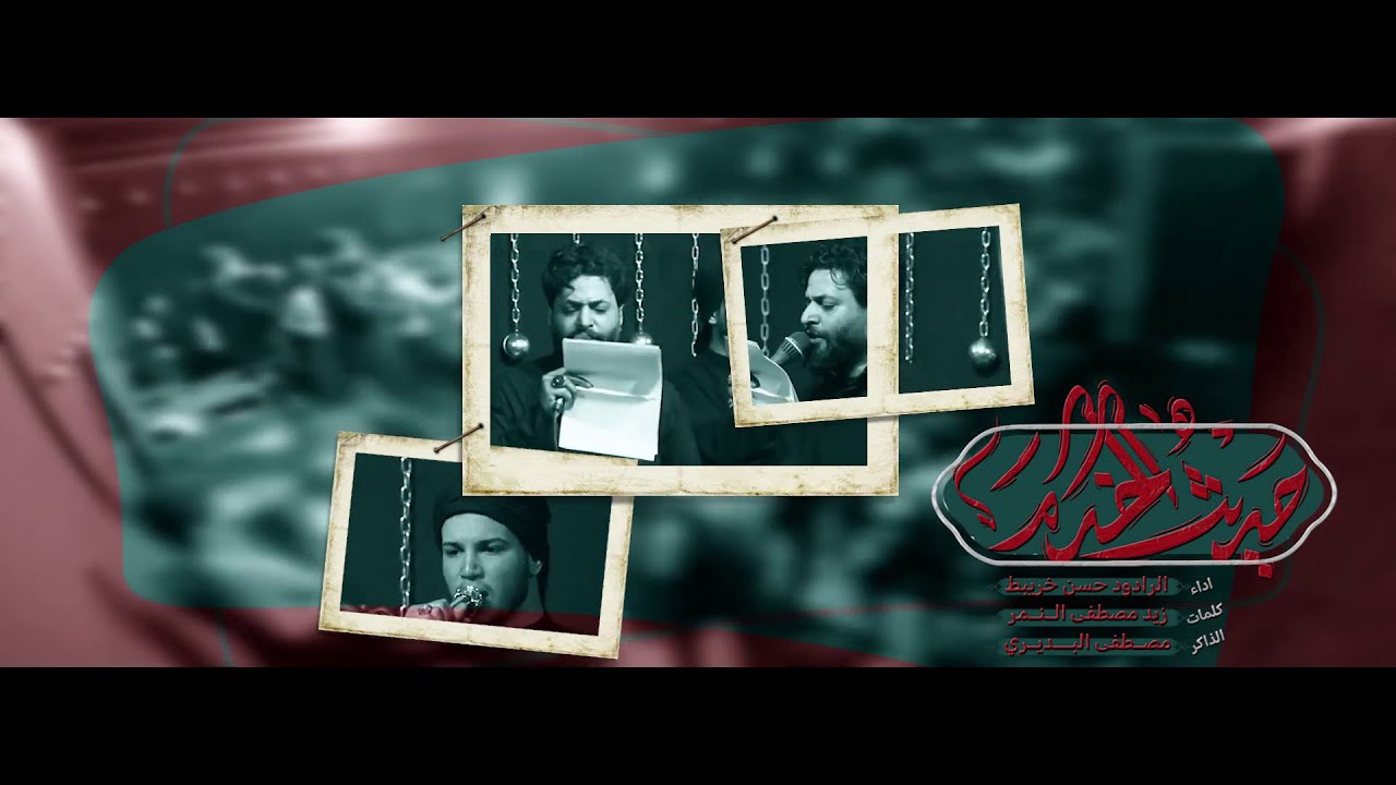 حديث الخدم || حسن خريبط 2025 #جديد