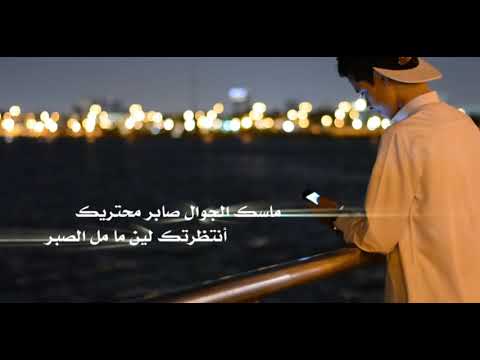 من سبآيب غيبتك الله يهديك شآب راسي والعمر توو العمر