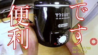 #35 お一人フライヤー買ってみた。【開封動画＆レビュー】