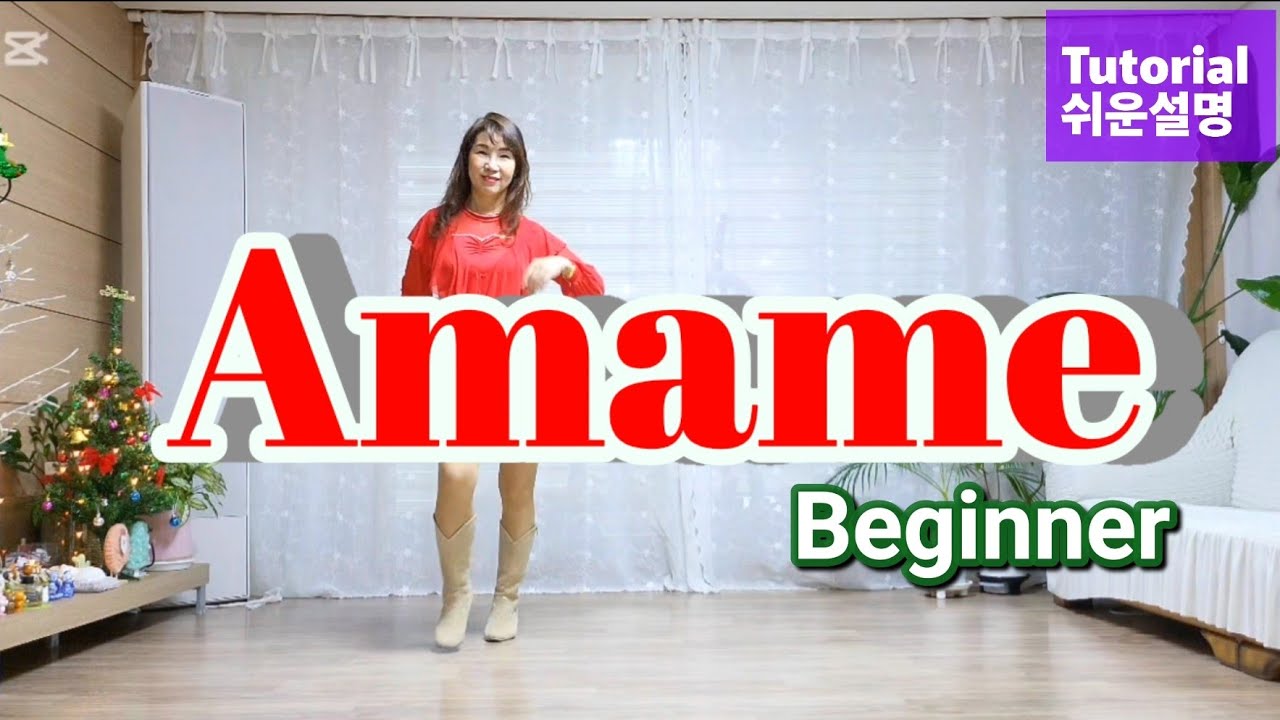 Amame 라인댄스  