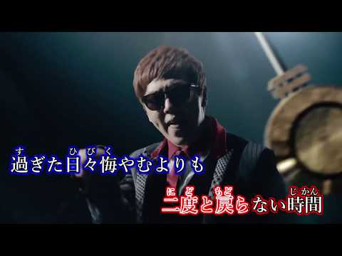【カラオケ】 今 《on vocal》パート分け済み