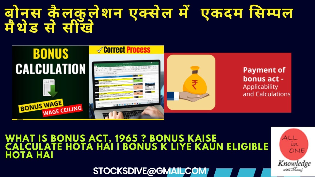 Latest Bonus Calculation Formula Excel How To Calculate Diwali Bonus latest-bonus-calculation-formula-excel-how-to-calculate-diwali-bonus