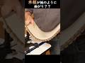 木板が紙のように曲がり??