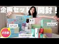 販売開始前に見て❣️Qoo10メガ割限定スキンケア企画セットを開封レビューします🎁✨