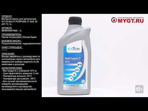 Моторное масло для