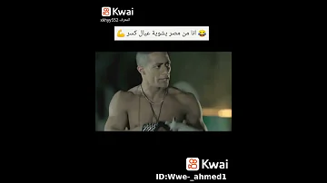 احنا من مصر يا شويه عيال كسر 