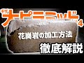 そんなにかかるの！？驚異の石棺制作と大ピラミッド玄室を解説
