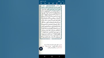 سورة النساء اية(٢٧)
