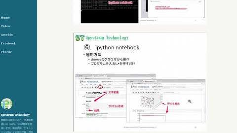 ipython notebookの利用方法：はじめてのＡＩプログラム学習キットの販売