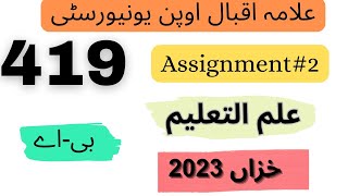 AIOU Code 419 Solved Assignment No.2 Autumn 2023 || Subject: Education || Level: Bachelor (BA/)