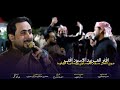 افتر العربيد الاسود افتــر سلام العيساوي جوبي روسانية البوفهد احمد جبير واسامة الفهــداوي