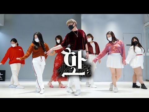 (여자)아이들((G)I-DLE) - &amp;#39;화(火花)(HWAA)&amp;#39; Class Video 안무 수업영상