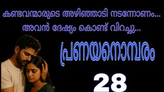 Download Lagu നിവർത്തികേട് കൊണ്ടാണ് എന്നെപോലെ ഉള്ള പെൺകുട്ടികൾ ജോലി തേടി അന്യദേശത്തു വരുന്നത്.... MP3 Download Lagu നിവർത്തികേട് കൊണ്ടാണ് എന്നെപോലെ ഉള്ള പെൺകുട്ടികൾ ജോലി തേടി അന്യദേശത്തു വരുന്നത്.... MP3