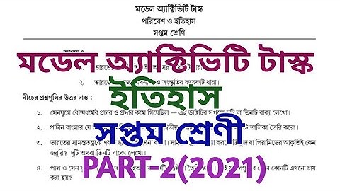 class vii model activity task history ll class 7 model activity task 2021 ll history ll Part 2