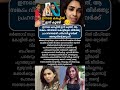 ആ സങ്കടം വീഡിയോ കോളിലൂടെ തീർത്തു #news #malayalamnews #todaynews #varthakal #trending #shorts #mallu