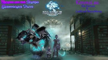 Cult Daddy helping with MSQ and leveling friends - Final Fantasy XIV - Day 149