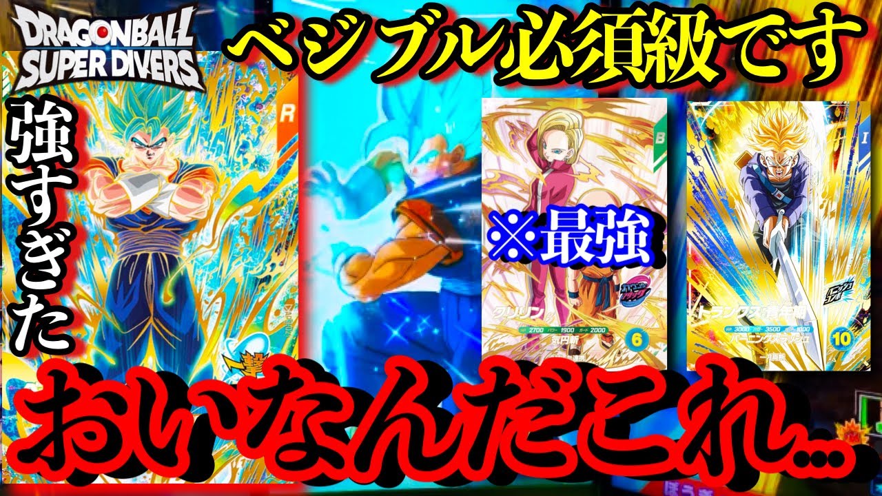 Another Monster I Built the Ultimate Deck Using Advance Vegito