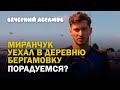 Миранчук и Аталанта / Почему наши так хотят уезжать в Европу / Вечерний Абрамов