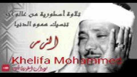 تلاوة أسطورية من عالم آخر تنسيك هموم الدنيا
