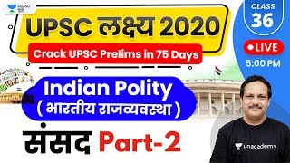 UPSC Lakshya 2020 | Indian Polity by Manjesh Sir | संसद  (Part 2)
