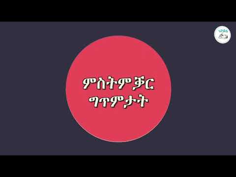 ERITREAN TIGRINYA VIDEO POEM  MESKIN KELBI       BY TESFIT YOHANNES