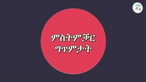 ERITREAN TIGRINYA VIDEO POEM  MESKIN KELBI  