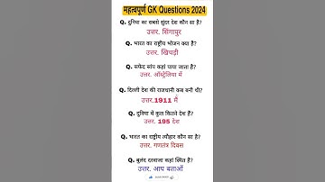 ias interview questions| upsc interview questions 🇨🇮 #iasinterviewquestions #upscinterviewquestion
