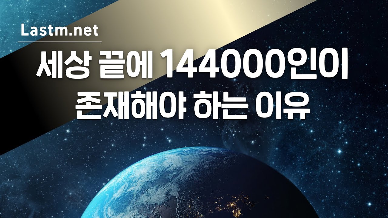 2024년 7월 20일 안식일 예배 (강명수 목사)