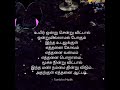 Sad life facts whatsapp status tamil  valkai thathuvam tamil whatsapp status soga status in tamil