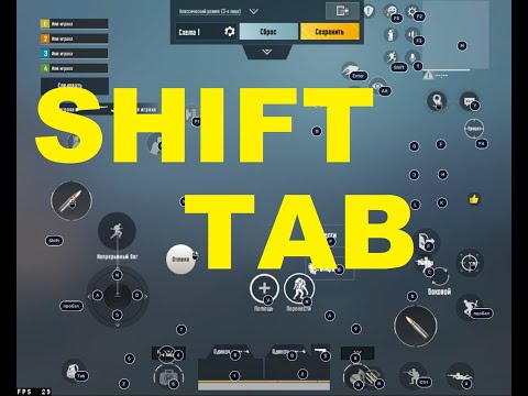 Игровые настройки BlueStacks 5, настройки кнопки пользовательские, настройки SHIFT, TAB. 2022 года