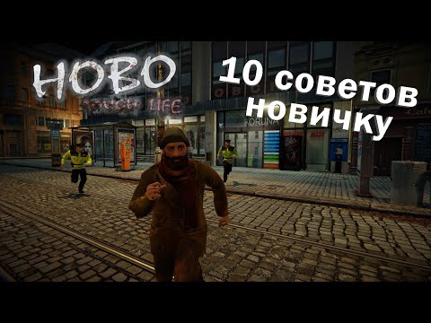 Hobo: Tough Life - Гайд - 10 советов новичку