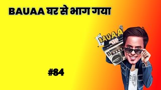 rj raunak comedy/ bauaa/ Bauaa call prank/ bauaa ki comedy/ Part 84 NonStop Bauaa Comedy#rjraunac
