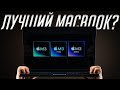 Что не так с новыми MacBook Pro 14 и 16 на чипах М3 (2023)?