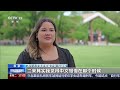 [新闻直播间]新闻特写 在华俄罗斯留学生：书写共学互鉴青春篇章 | 新闻来了 News Daily