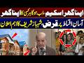 Apna Ghar Scheme Launched: Easy Installment Loans for Everyone | Shehbaz Sharif Announcement