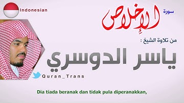 سورة الاخلاص مترجمة بالأندونيسي ياسر الدوسري ,Translations Sura Al-'Ikhlas in Indonesian Melayu
