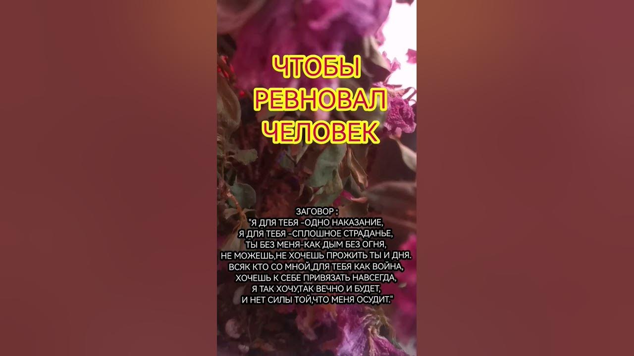 приворот чтобы человек позвонил