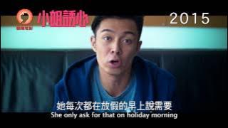 S For Sex, S For Secret 小姐誘心 [HK Trailer 香港版預告]