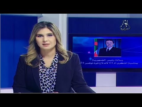رسالة رئيس الجمهورية بمناسبة الذكرى ال64 لإندلاع ثورة أول نوفمبر