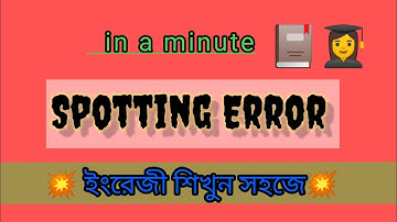Error Detection And Correction | Spotting Errors | Rules/Concepts/English | Error/In Bengali