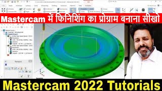 Mastercam 2022 tutorial | Mastercam 2022 Radial Finishing toolpath | Mastercam 2022 Spiral finishing