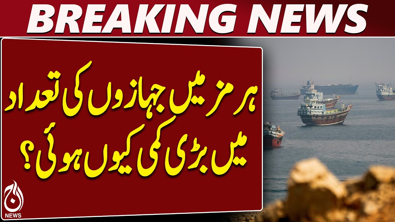 Only 4 Cargo Ships Pass Through Strait Of Hormuz