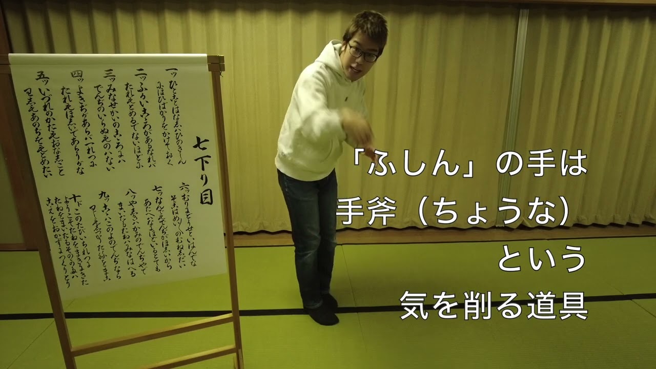 天理教　おてふりマスター動画　七下り目前半