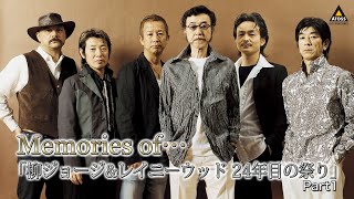 ★ツアーパンフレット/柳ジョージ&レイニーウッド/TOURⅣ S/ツアーパンフレット/柳ジョージ&レイニーウッド/TOURⅣ 2026年最新